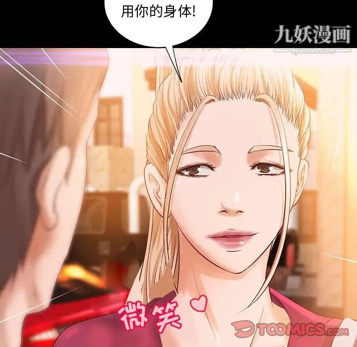 《小说家的暧昧》漫画 第13話
