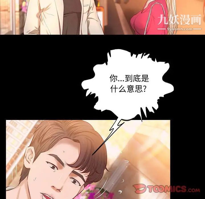 《小说家的暧昧》漫画 第13話