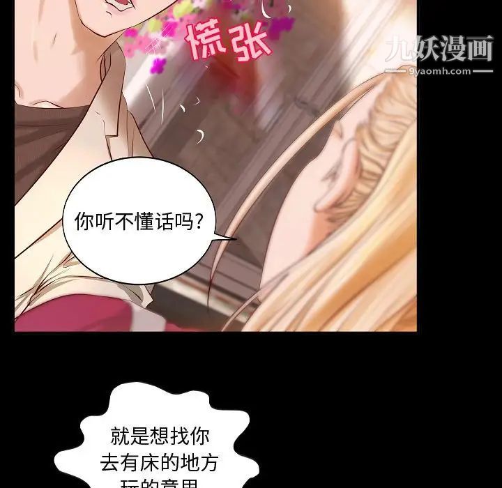 《小说家的暧昧》漫画 第13話