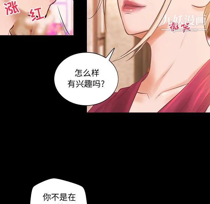 《小说家的暧昧》漫画 第13話