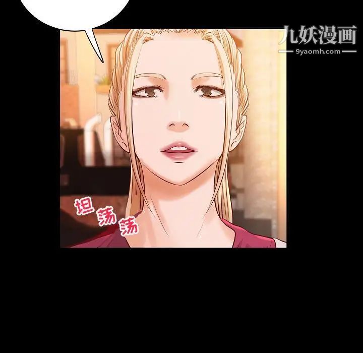 《小说家的暧昧》漫画 第13話