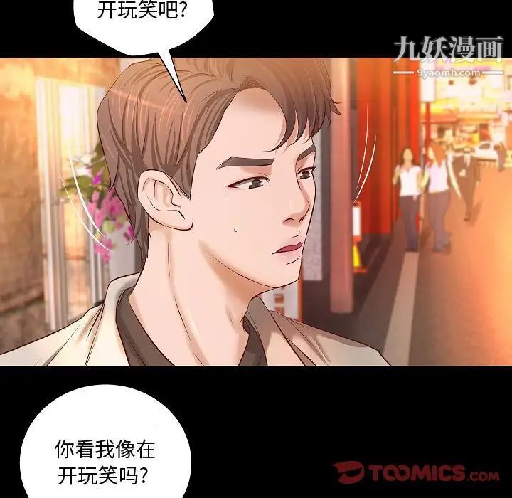 《小说家的暧昧》漫画 第13話
