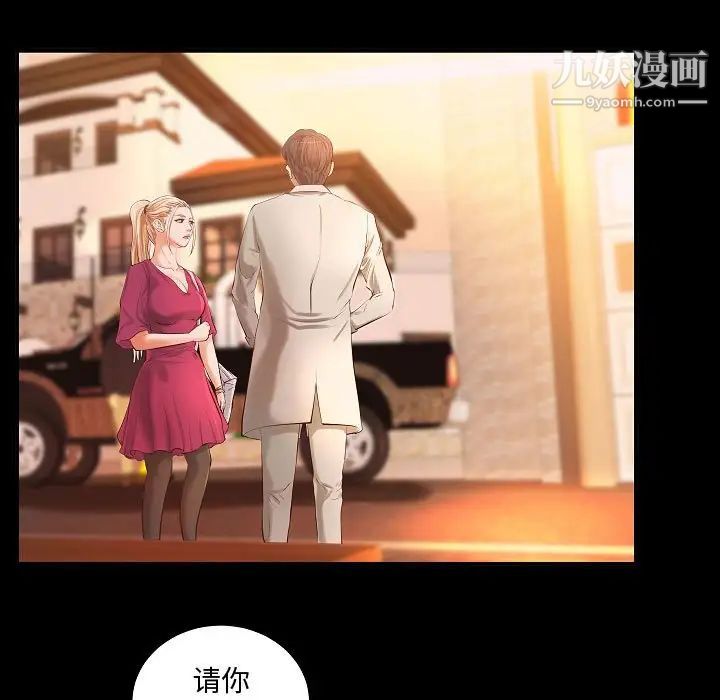《小说家的暧昧》漫画 第13話
