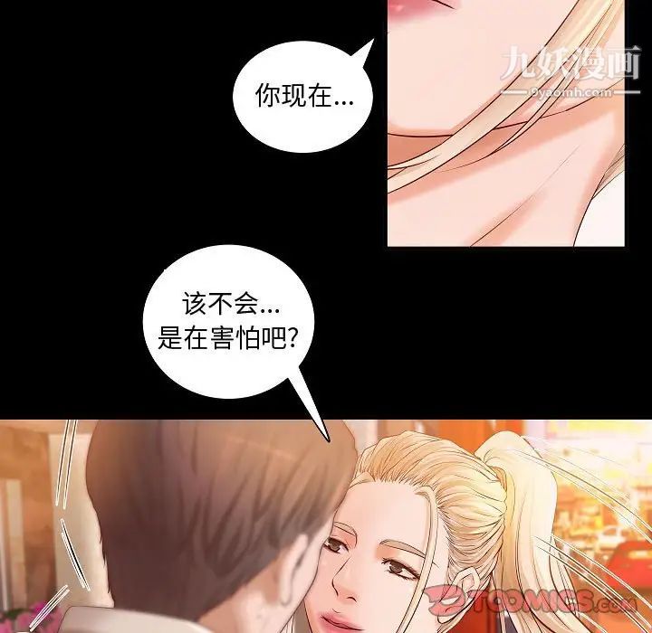 《小说家的暧昧》漫画 第13話
