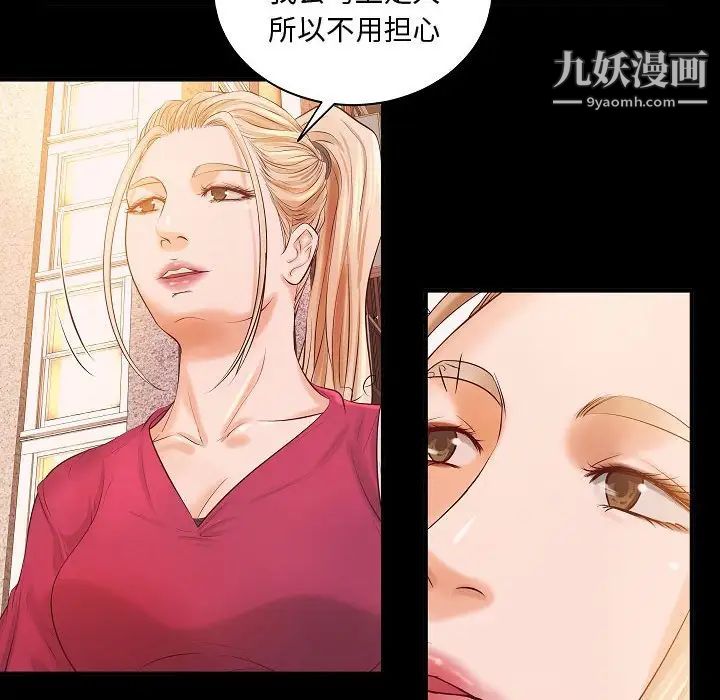 《小说家的暧昧》漫画 第13話