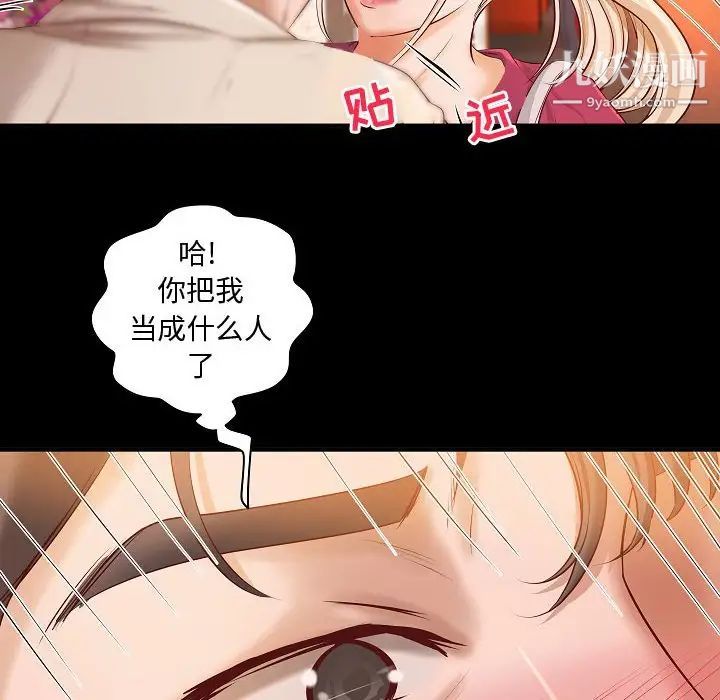 《小说家的暧昧》漫画 第13話