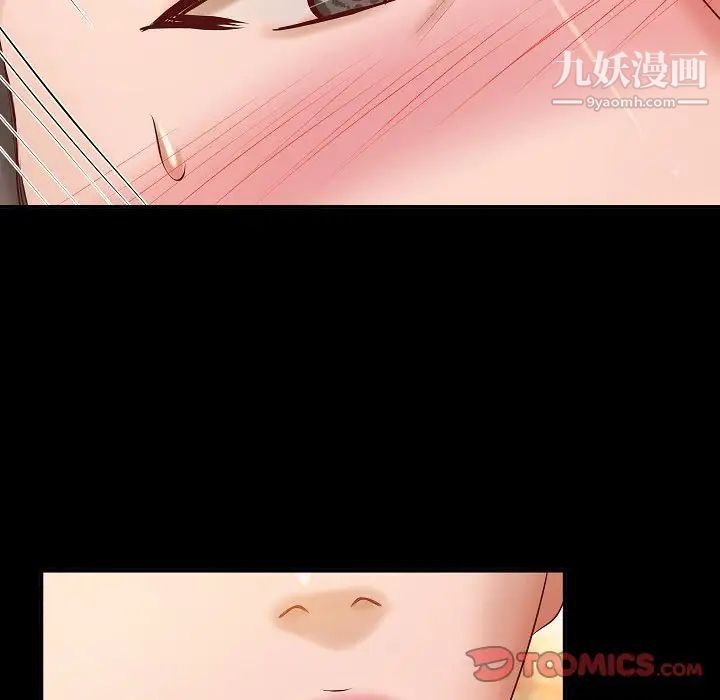 《小说家的暧昧》漫画 第13話