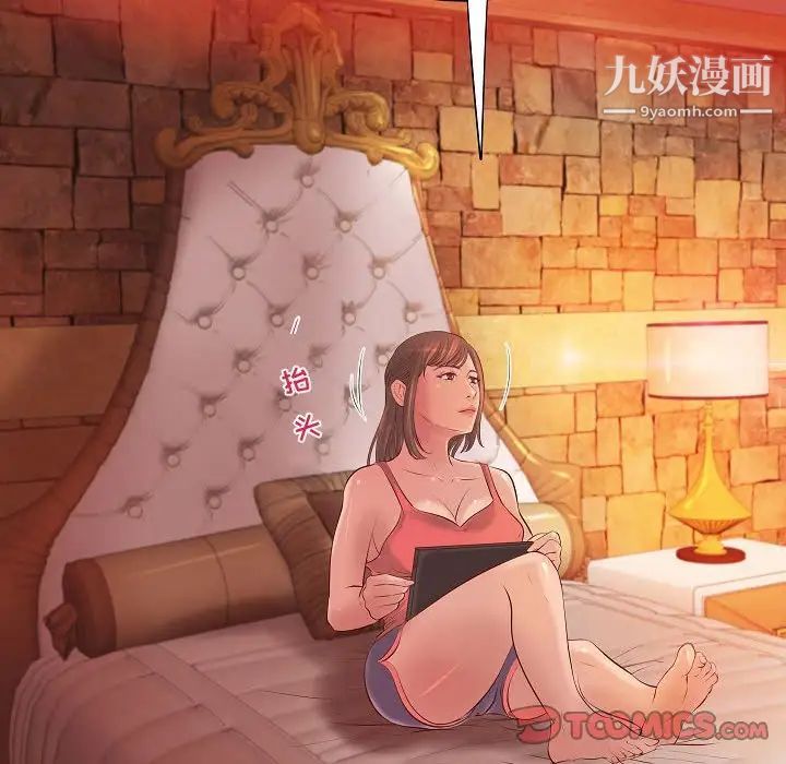 《小说家的暧昧》漫画 第13話