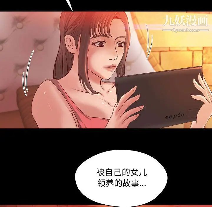 《小说家的暧昧》漫画 第13話