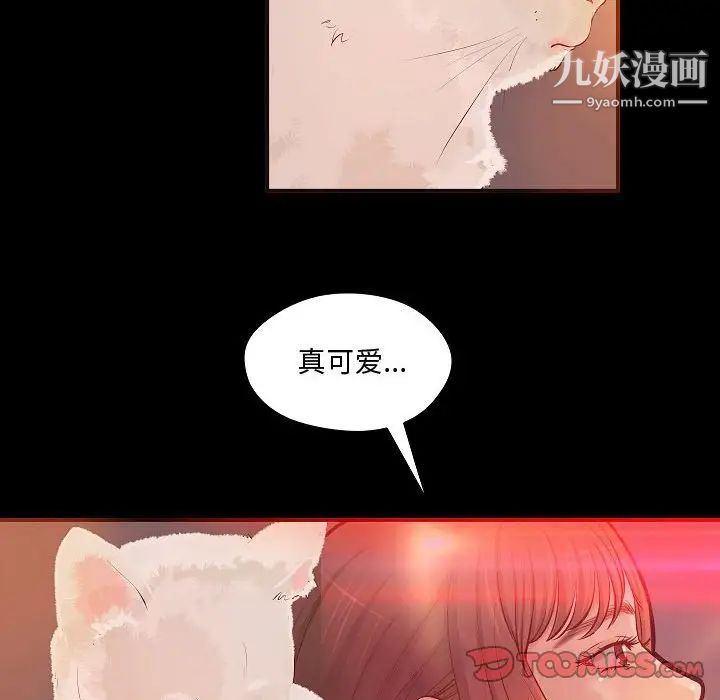 《小说家的暧昧》漫画 第13話