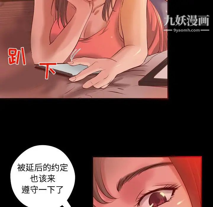 《小说家的暧昧》漫画 第13話
