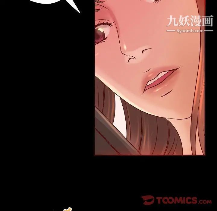 《小说家的暧昧》漫画 第13話