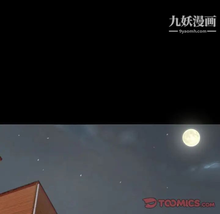 《小说家的暧昧》漫画 第13話