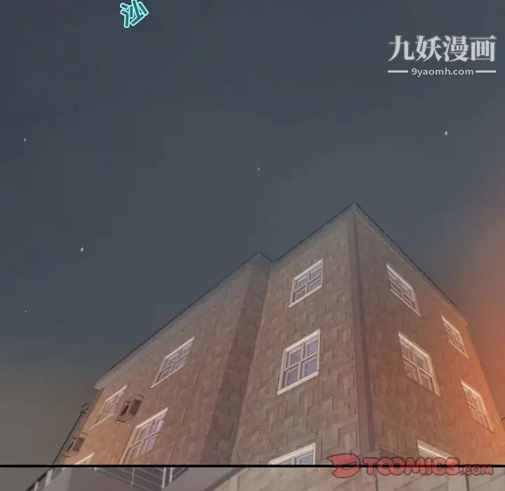 《小说家的暧昧》漫画 第13話