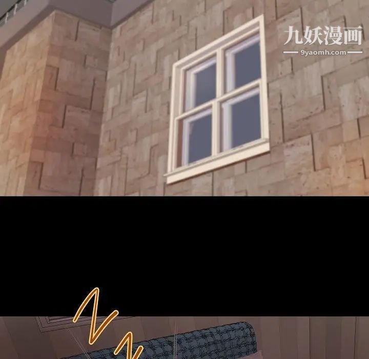 《小说家的暧昧》漫画 第13話