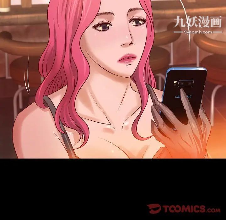 《小说家的暧昧》漫画 第13話