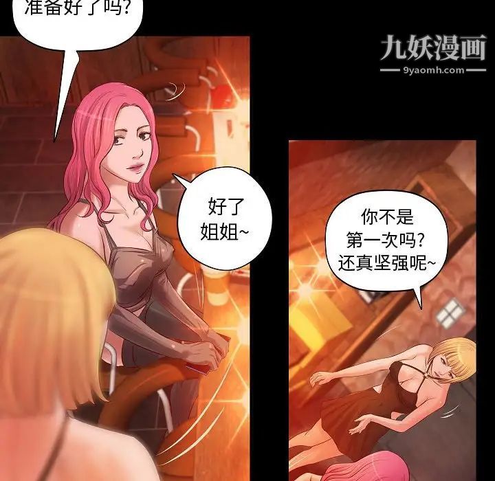 《小说家的暧昧》漫画 第13話
