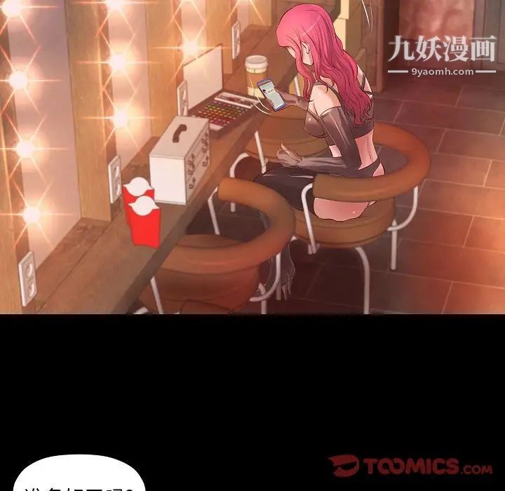 《小说家的暧昧》漫画 第13話