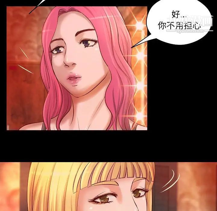 《小说家的暧昧》漫画 第13話