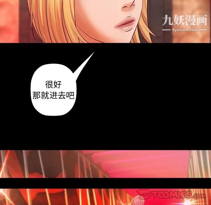 《小说家的暧昧》漫画 第13話