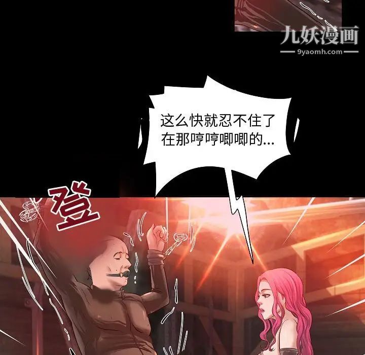 《小说家的暧昧》漫画 第13話
