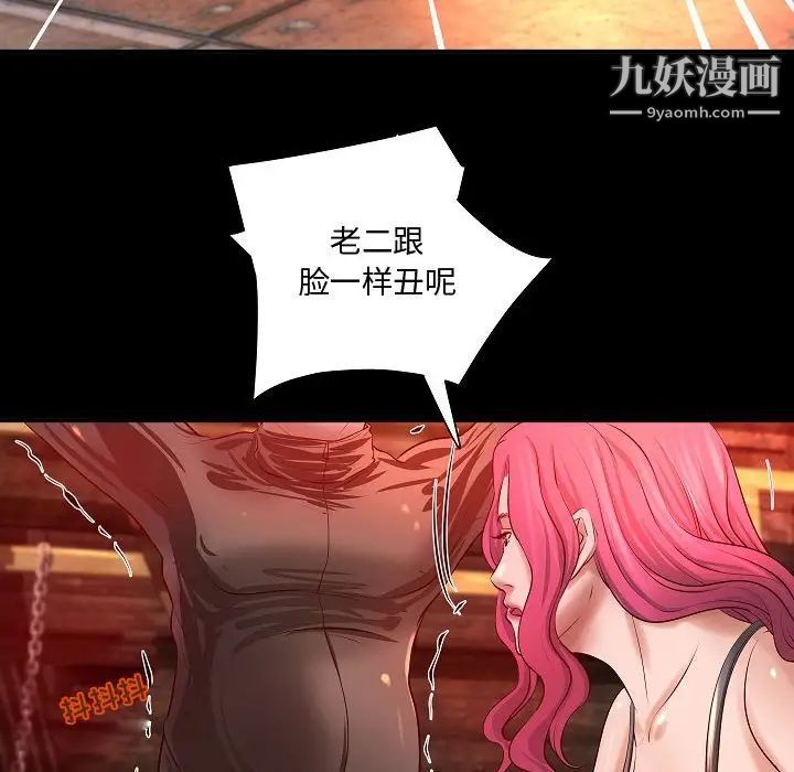 《小说家的暧昧》漫画 第13話
