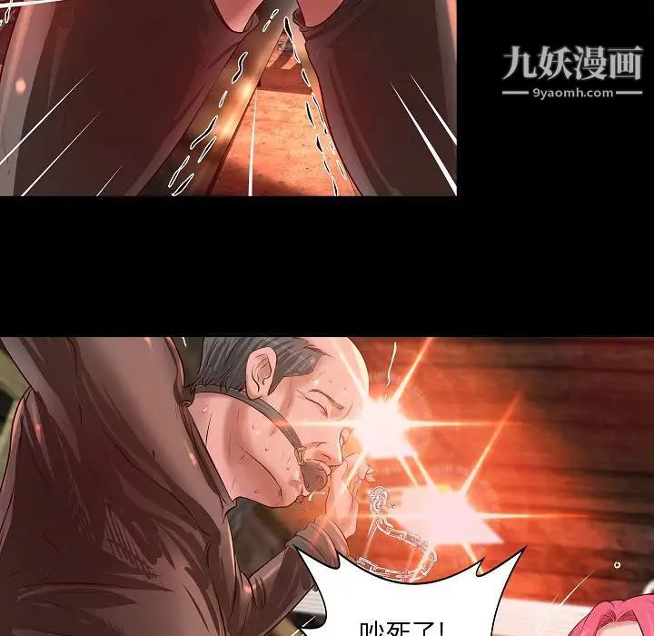 《小说家的暧昧》漫画 第13話