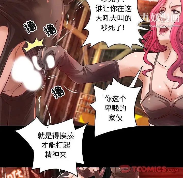 《小说家的暧昧》漫画 第13話