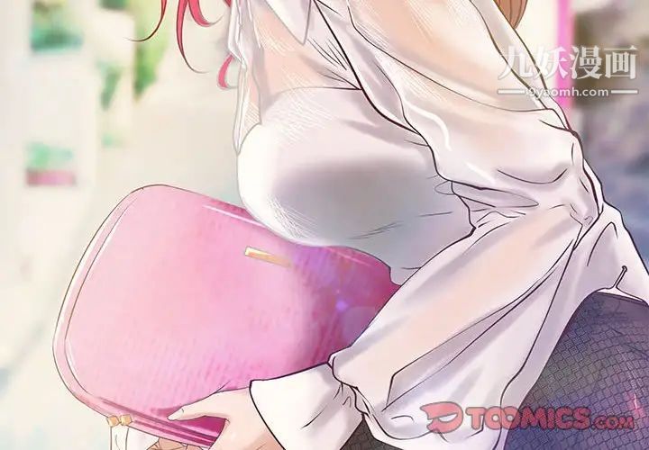 《小说家的暧昧》漫画 第14話
