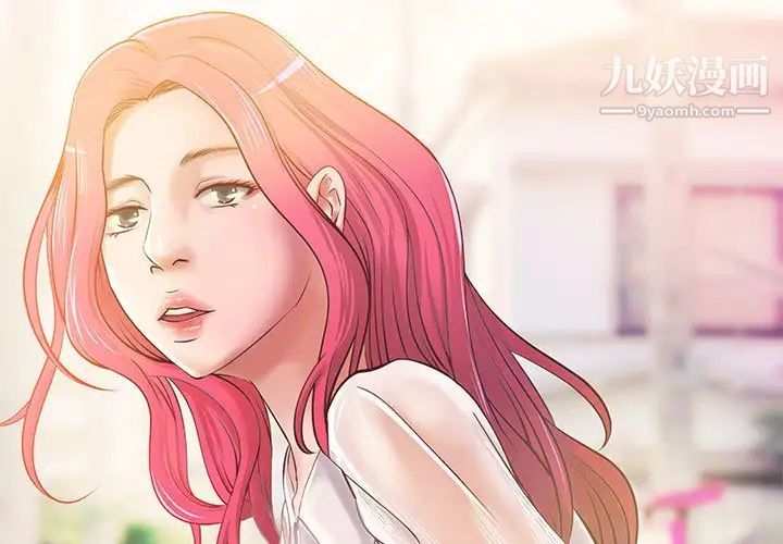 《小说家的暧昧》漫画 第14話