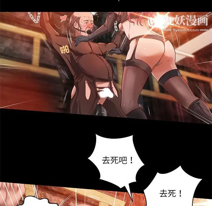 《小说家的暧昧》漫画 第14話