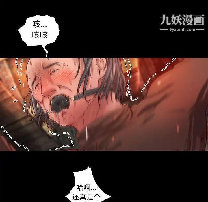 《小说家的暧昧》漫画 第14話