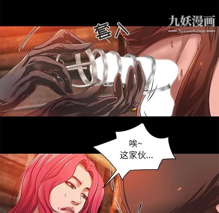 《小说家的暧昧》漫画 第14話