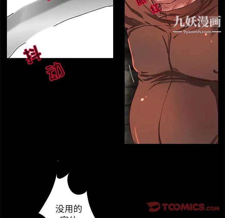 《小说家的暧昧》漫画 第14話