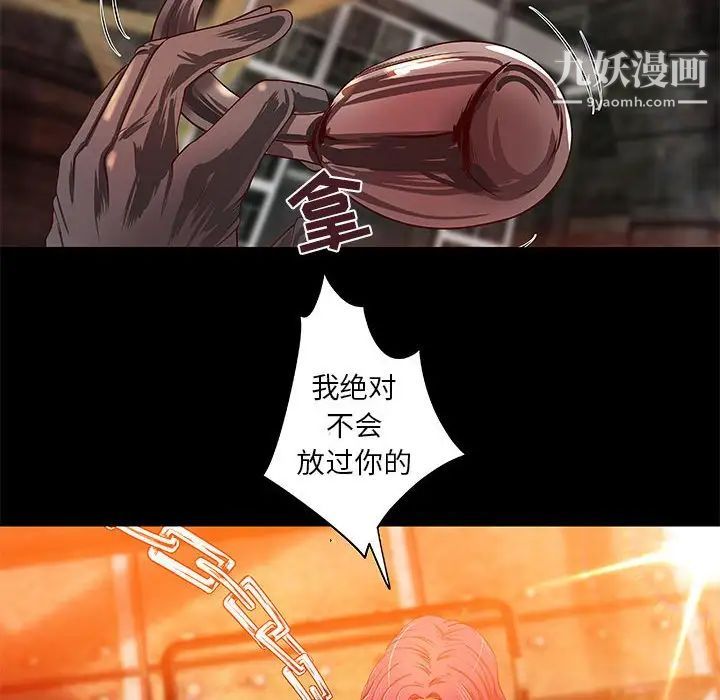 《小说家的暧昧》漫画 第14話