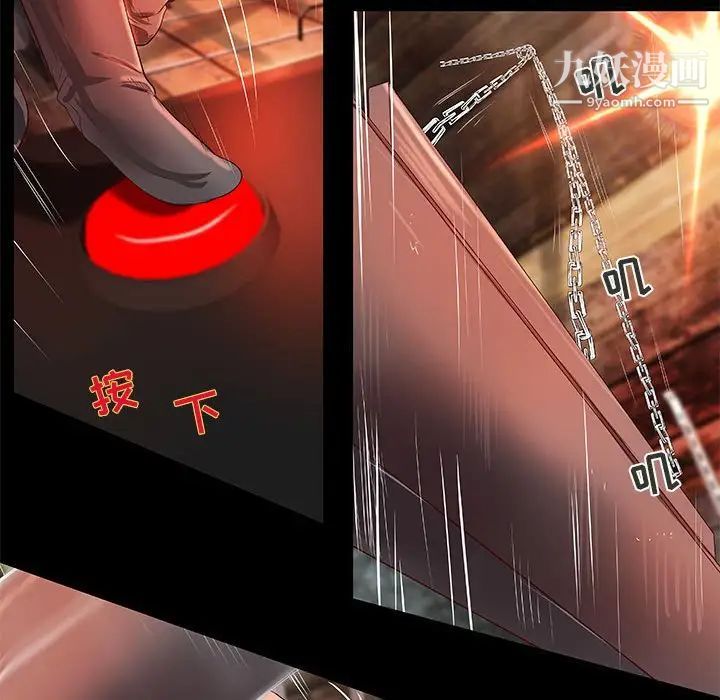 《小说家的暧昧》漫画 第14話