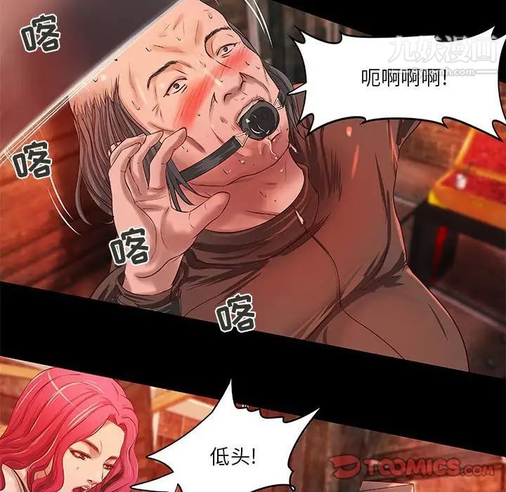 《小说家的暧昧》漫画 第14話