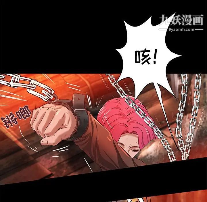 《小说家的暧昧》漫画 第14話