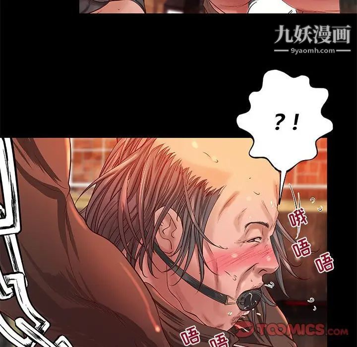 《小说家的暧昧》漫画 第14話