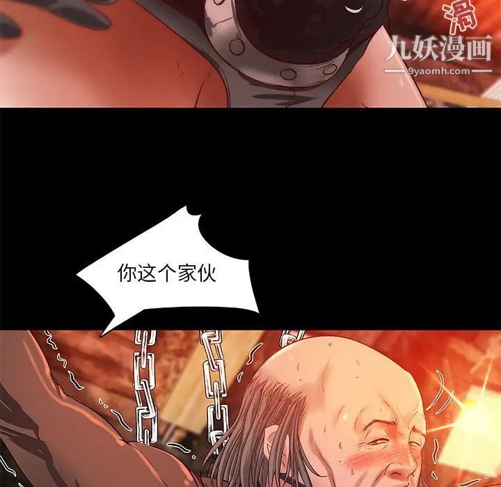 《小说家的暧昧》漫画 第14話