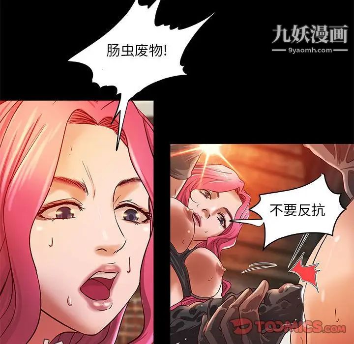 《小说家的暧昧》漫画 第14話