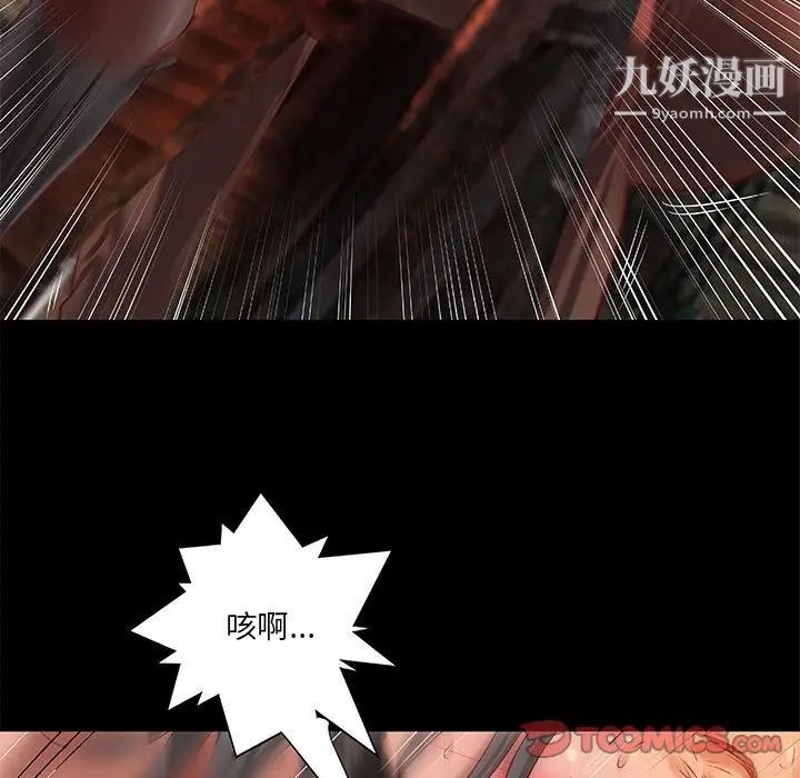 《小说家的暧昧》漫画 第14話