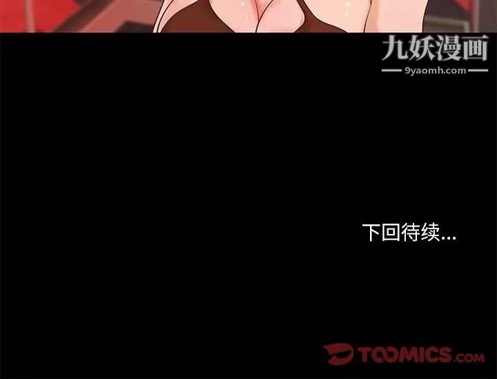 《小说家的暧昧》漫画 第14話