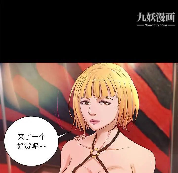 《小说家的暧昧》漫画 第14話