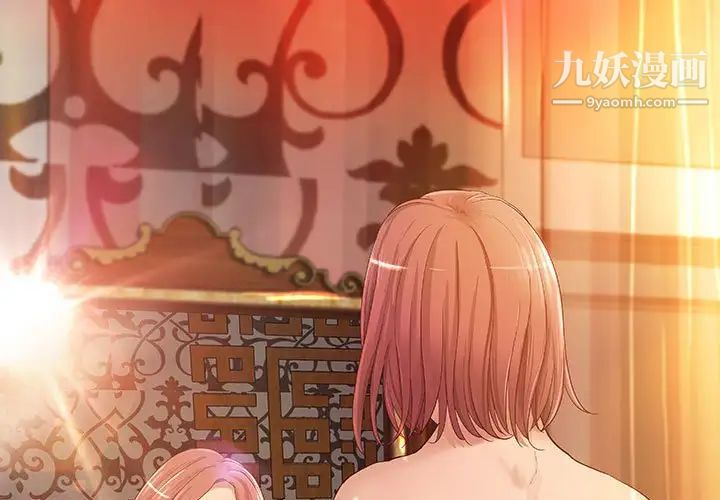 《小说家的暧昧》漫画 第15話