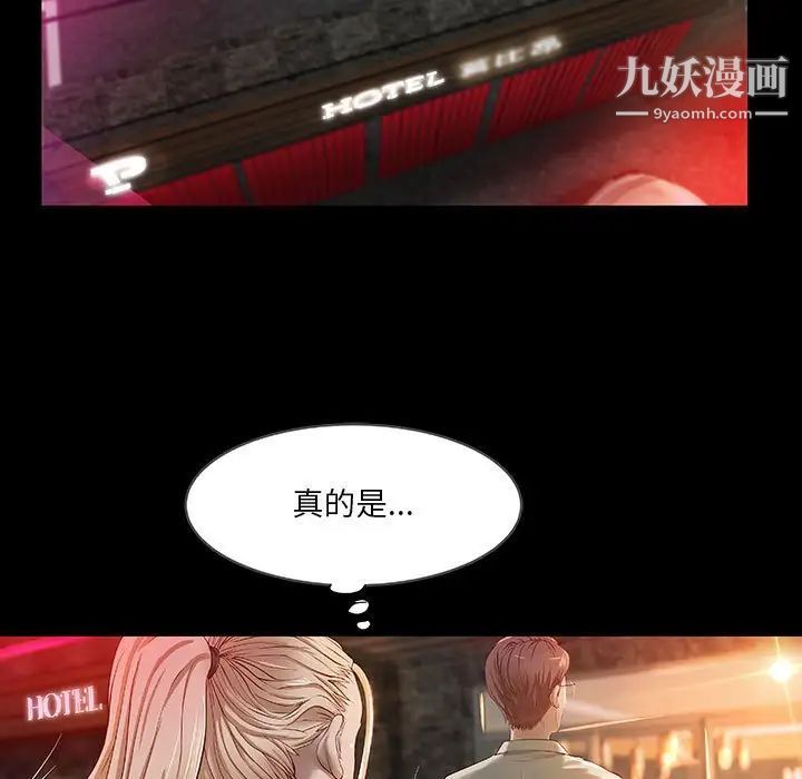《小说家的暧昧》漫画 第15話