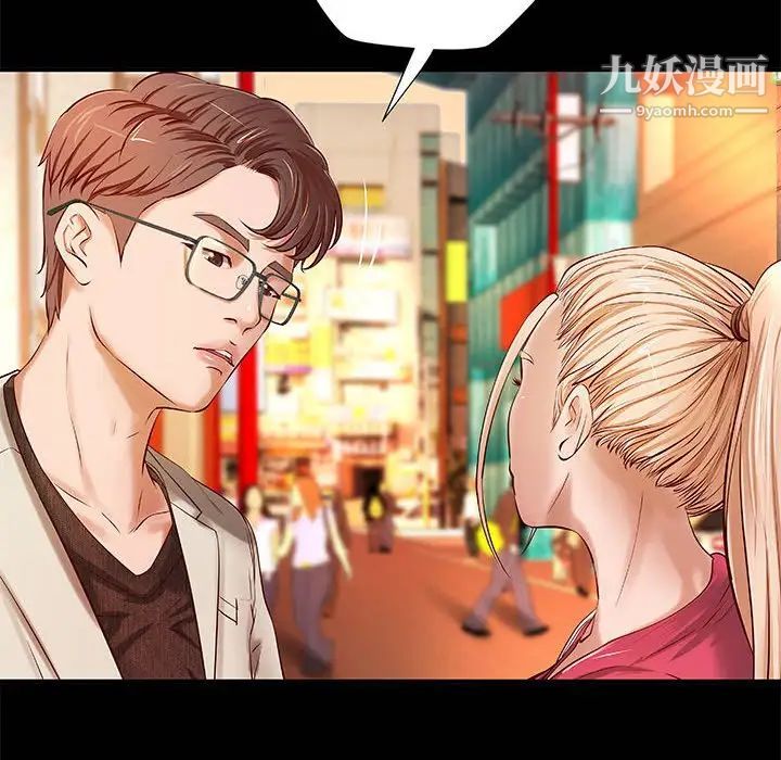 《小说家的暧昧》漫画 第15話