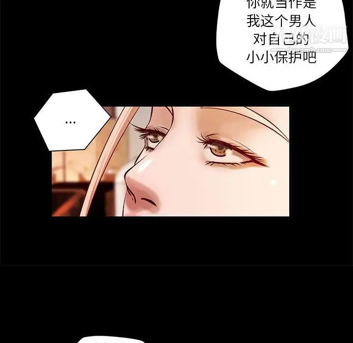 《小说家的暧昧》漫画 第15話