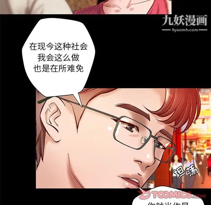 《小说家的暧昧》漫画 第15話