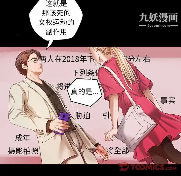 《小说家的暧昧》漫画 第15話